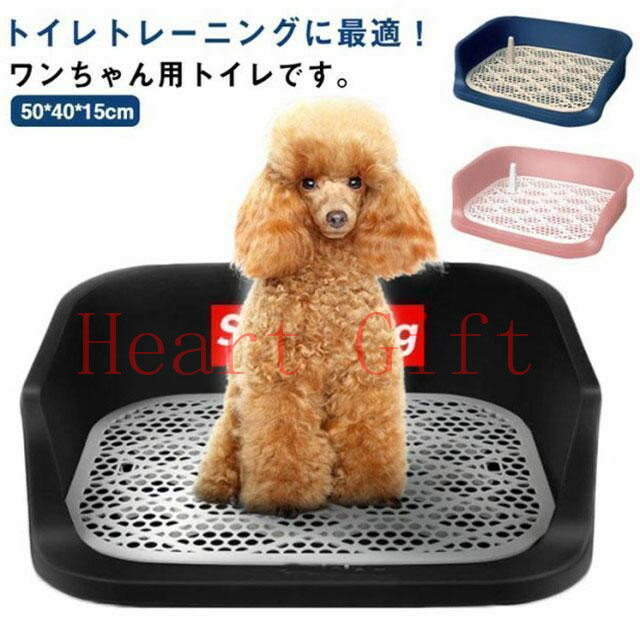 Rakuten - 【10%OFFクーポン配布中28日限定】犬トイレ 犬 トイレ 犬用トイレ トイレ容器 トイレ本体 トレーニング Lサイズ おしゃれ トイレトレーニング 犬のトイレ ペットトレー トイレトレー