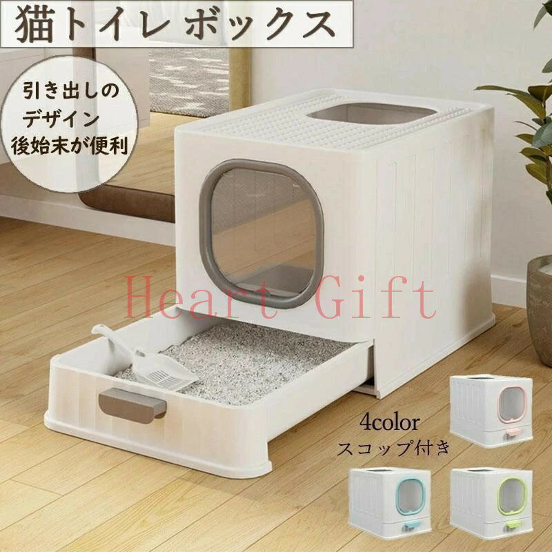 Tray Toilet Container - 【10%OFFクーポン配布中17日限定】猫トイレ 砂 におい対策 ボックストイレ 目隠し おしゃれ 上から猫トイレ 猫用トイレ用品 ネコのトイレ 大型 ペット用 ペットトイレ
