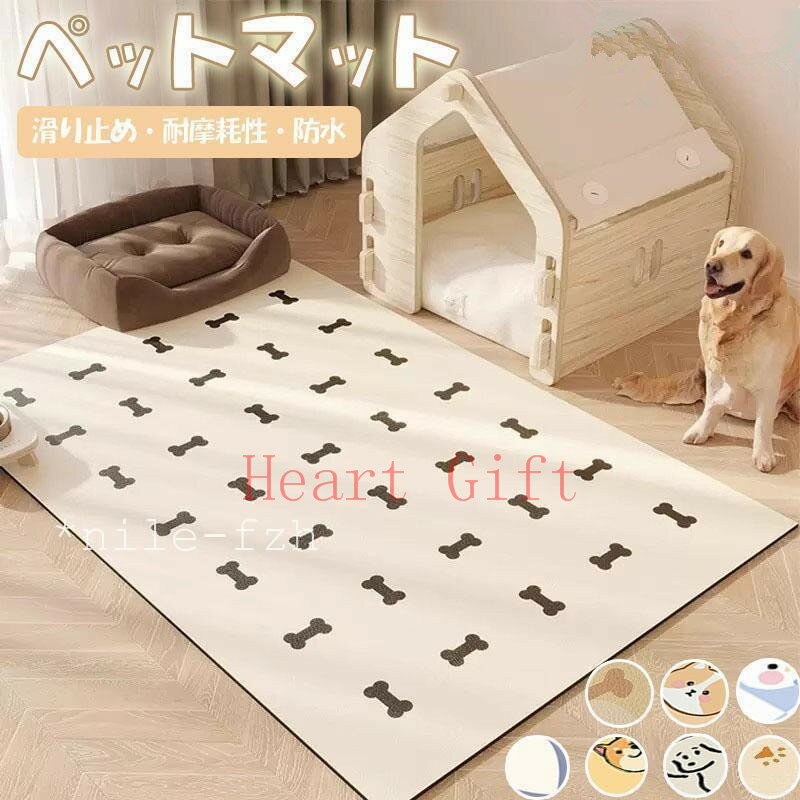 ペットマット 犬 猫 滑り止めマットお手入れ簡単 カット可能 防水 大きいサイズ ラグマット リビングマット ペット用マット 犬用 猫用 椅子傷防止 マット