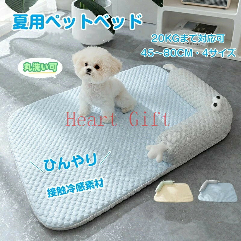 Rakuten - 【10%OFFクーポン配布中28日限定】 犬 ベッド 洗える 犬マット 可愛い雲 マカロン色 夏用 速乾 ペットベッド クッション ペットマット 丸洗い可 手入れ簡単 犬用ベッド 滑り止め あご乗せ 猫 子犬 小型犬に適用 夏用