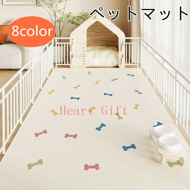 【お買い物マラソン|最高2000円OFFクーポン】ペットマット 犬用 マット ペットシーツ おしっこマット トイレシート 大判 防水 下敷きマット 介護マット 汚れ防止 速乾 子供 猫 小型 中型 大型犬 ペット 洗える 滑り止め ダイニングマット 床暖房対応 フローリング 怪我防止