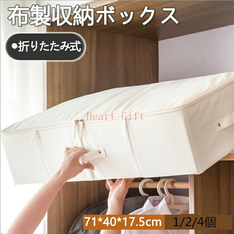 Rakuten - 【ポイント10倍！SS期間】収納ボックス ベッド下 折りたたみ 蓋付き フタ付き 布製 おしゃれ 大容量 マジックボックス 小物 収納ケース 整理箱 蓋 収納袋 クローセット 押入れ 衣類収納 UBサイズ ストレージボックス ソファー下 省スペース
