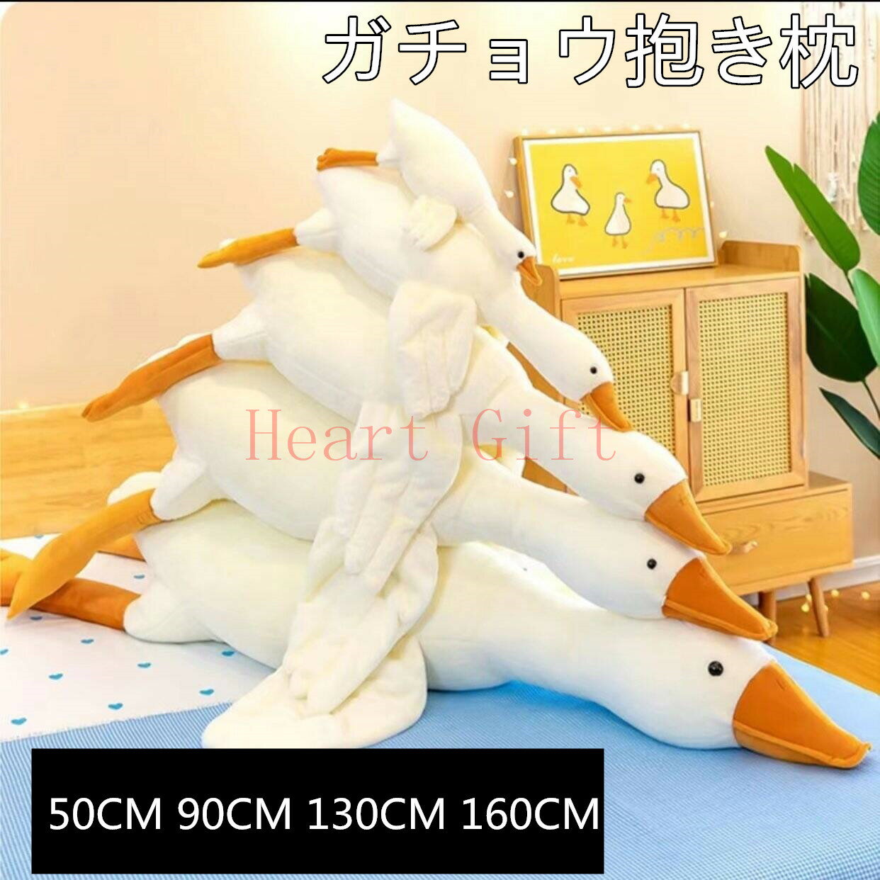 【マラソン期間最高2000円OFFクーポン】抱き枕 ぬいぐるみ 大きい ガチョウ あひる アヒル キャラクター 特大 ロング 枕 どうぶつぬいぐるみ 動物 あったか アニマル かわいい なまけもの 巣ごもり おうち時間 誕生日 贈り物 癒し 子供 彼女女性 プレゼント 白