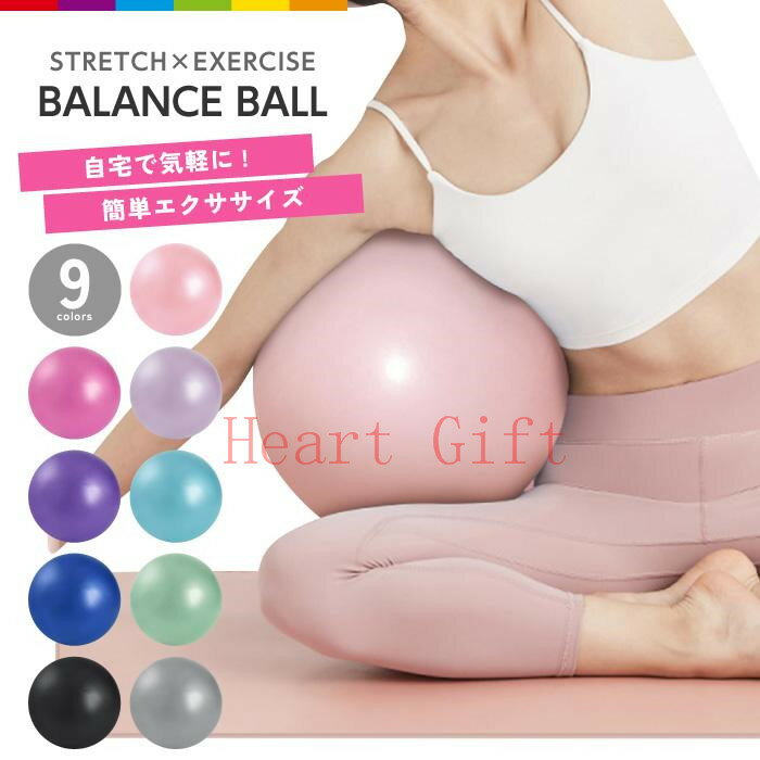 Rakuten - 【10%OFFクーポン配達中！】バランスボール ミニ ピラティスボール バランス 20cm 25cm ヨガ ピラティス トレーニング 筋トレ