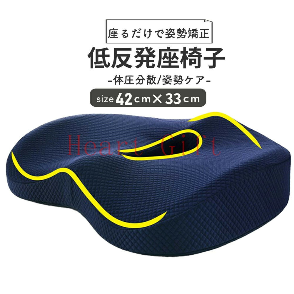 Rakuten - 【10%OFFクーポン配布中28日限定】骨盤 姿勢矯正クッション チェア 3D クッション 椅子 座布団 腰痛 低反発 座布団 痔 骨盤矯正 椅子用クッション 腰痛クッション 車 運転 お尻 痛み 猫背 産後