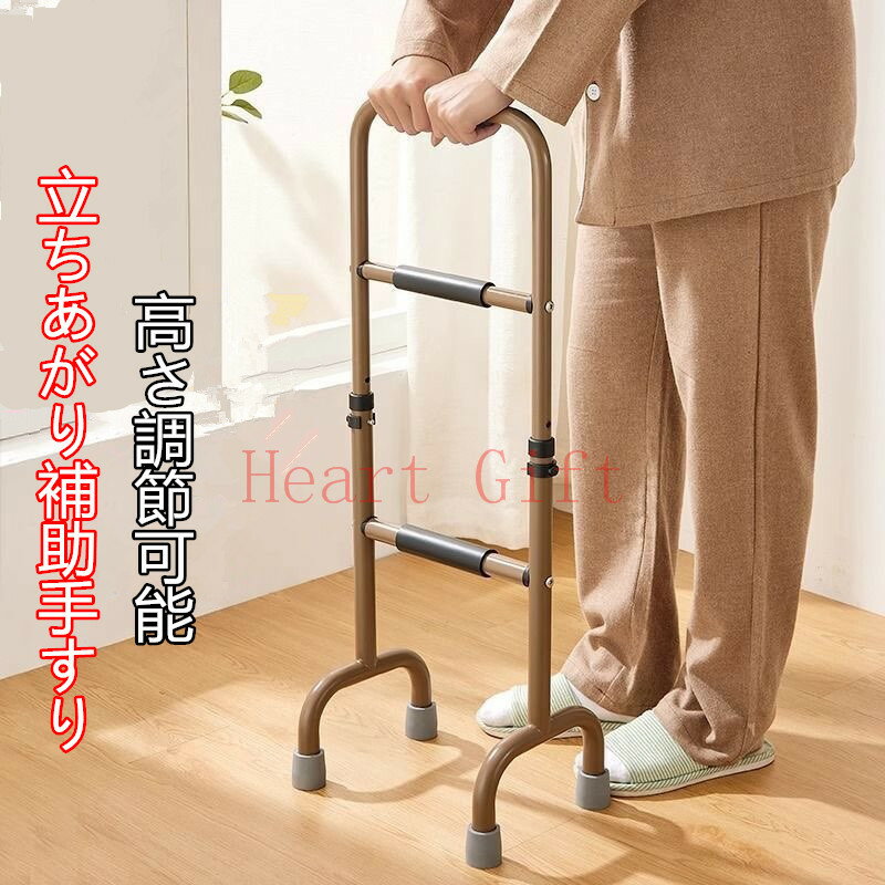 Rakuten - 【10%OFFクーポン配布中28日限定】立ちあがり補助手すり 介護 補助 補助用品 補助手すり 立ち上がり補助 3段階高さ調節 室内 杖 手すり 転倒防止 簡単組み立て つかまりサポート 高齢者 敬老の日 介護用