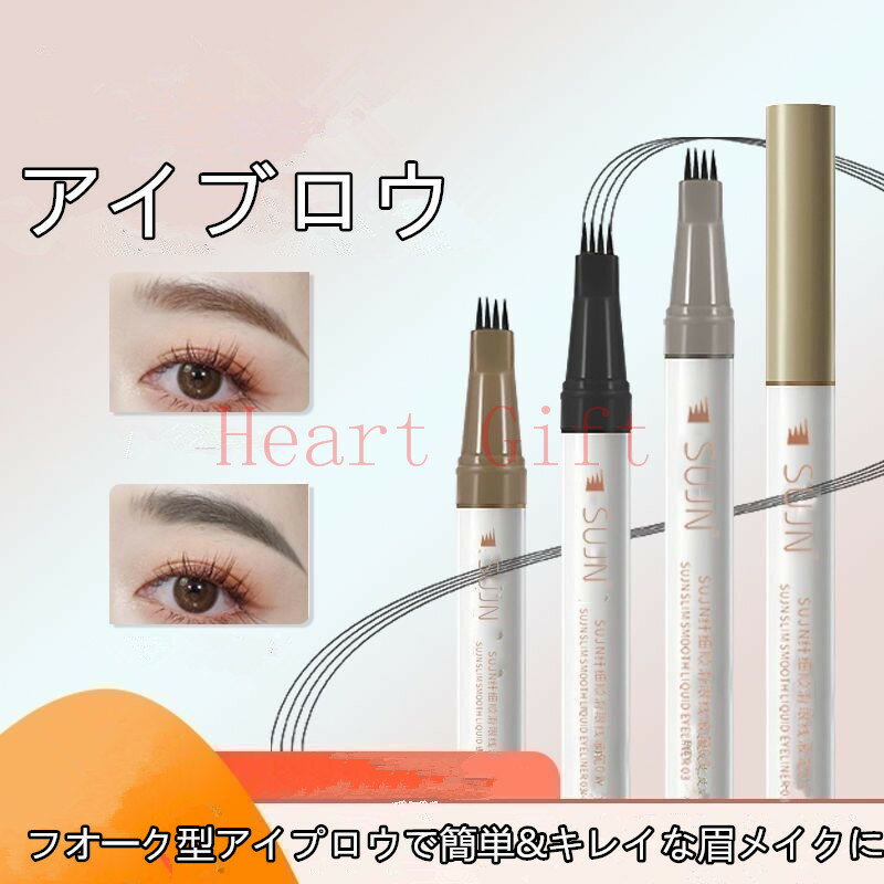 Rakuten - [レビューを書いて無料で1本をGET】即納 落ちないアイブロウ 4D 本当に落ちない アイブロウ フォーク型 ウォータープルーフ リアル眉ティント ブラウン アイブロウ アイブロウ アイブロウ 眉墨 眉毛 極細 グレー 黒髪 茶髪 初心者 長持ち