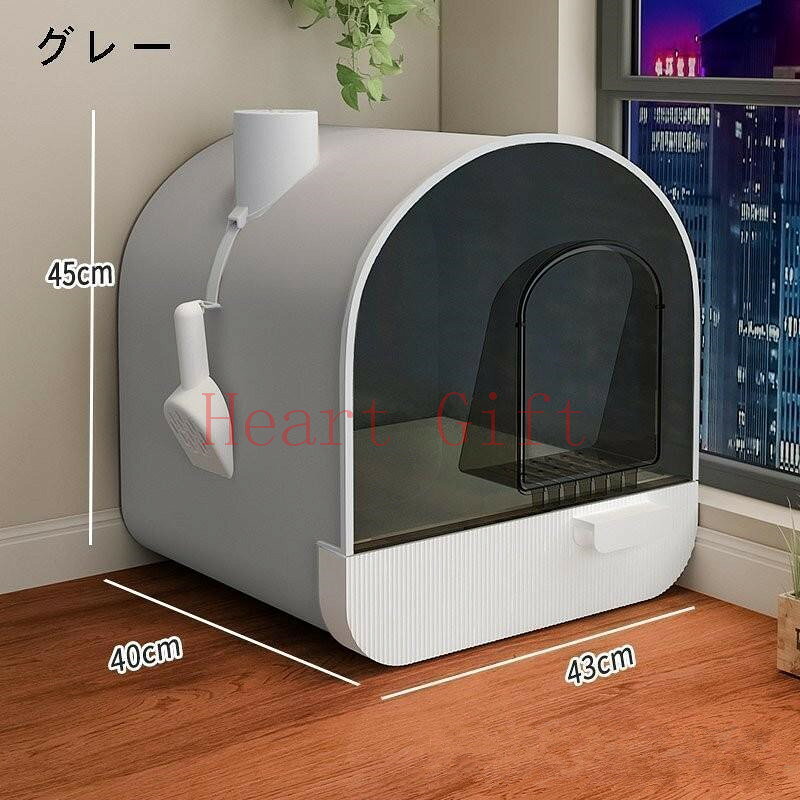 Rakuten - 【ポイント10倍！SS期間】猫トイレ 猫用トイレ本体 ネコトイレ フルカバー 大容量 大型 砂の飛び散ら防止 掃除簡単 脱臭抗菌 組立簡単 引き出し式 おしゃれ 清潔 猫用品 尿や砂 優れた耐久性