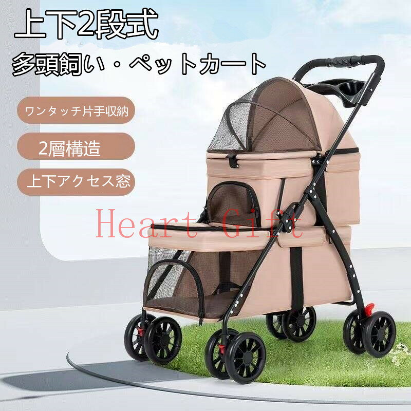 【最高2000円OFFクーポン！マラソン期間】2WAY 豪華な2層大型ペットカート 簡単に...