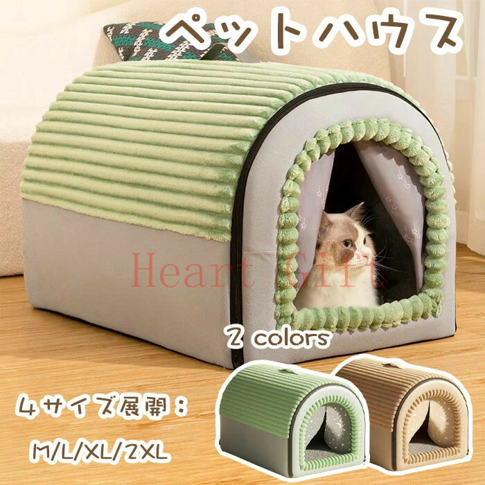 Rakuten - 【マラソン期間最高2000円OFFクーポン】部分即納ペット用品 ペットベッド ドーム型 ペットハウス ドーム型 クッション付 2WAY 犬 ハウス 猫 ハウス 犬小屋 猫小屋 小型犬 中型犬 折りたたみ 洗える 暖かい 夏 春 冷房 秋 冬 室内 かわいい