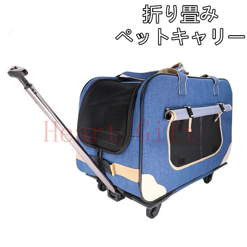 【1点8%OFF2点10％OFFクーポン配布中】2way ペットキャリー 折り畳み キャスター付...