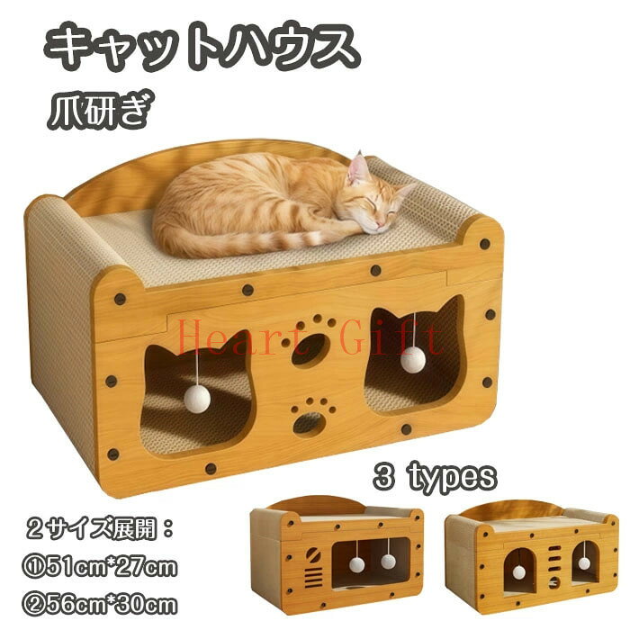 Rakuten - 【マラソン期間3150円→2850円】爪研ぎ 猫 ハウス 爪とぎ 猫箱 組み立て式 猫 ベッド 収納簡単 ストレス解消 通気 箱型 通気 軽量 小型 室内 ケージ ダンボール 寝床 猫ベッド 猫小屋 2階建て 多頭飼いも安心 10kgまで就寝可能