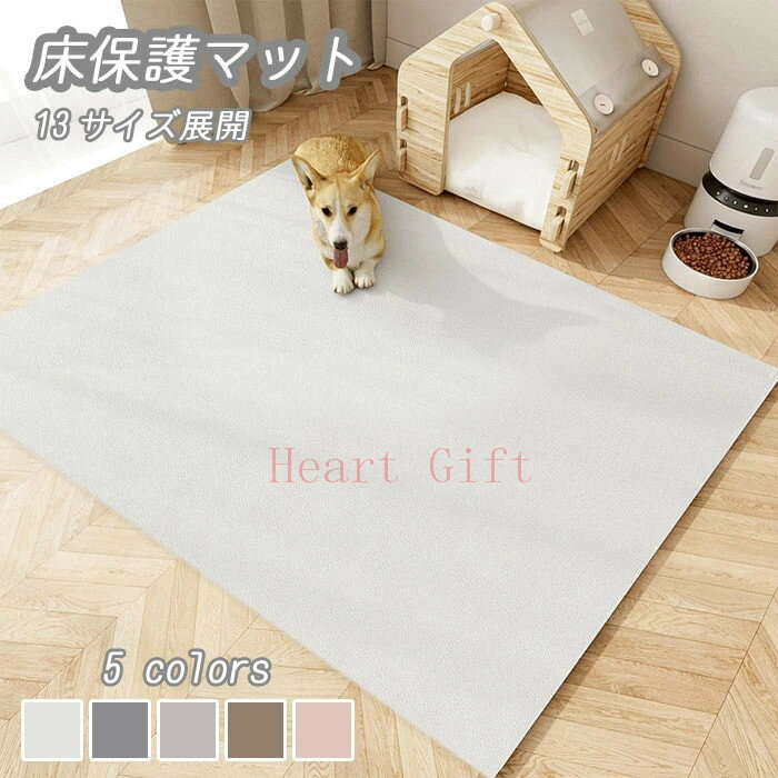 Rakuten - 【10%OFFクーポン配達中！】犬 ペット マット 床保護マット 大型サイズフローリングカーペット 滑り止め 防水 純色 厚手 ロングペットマット クッションマット ペット用 防音 設置簡単 夏用 冬用