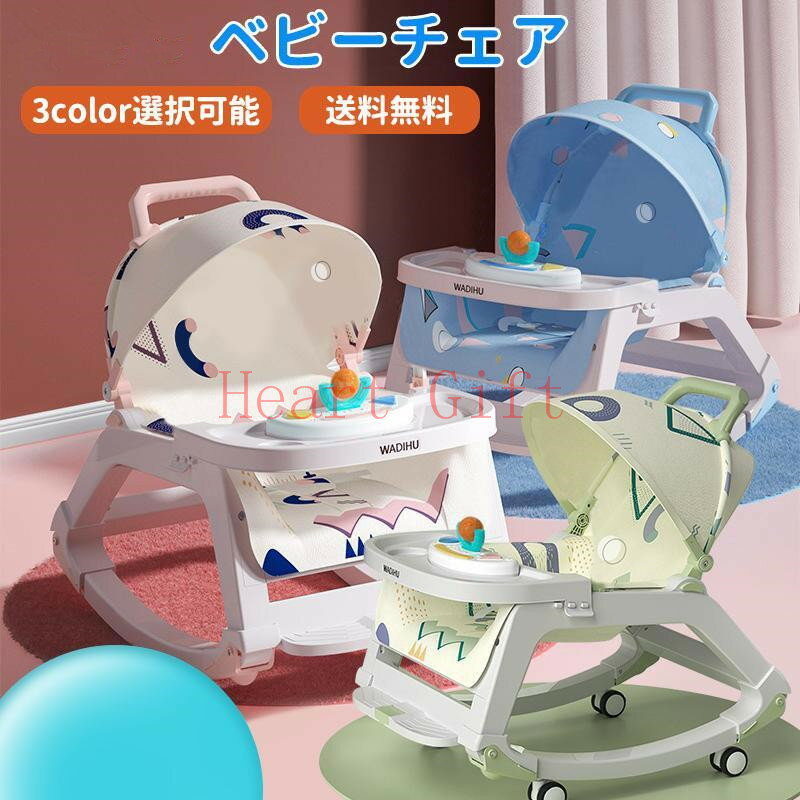 楽天市場】リクライニングチェア（ベビー用インテリア・収納用品