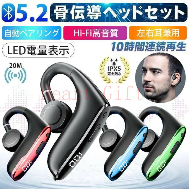 【8%OFFクーポン配布中期間限定】骨伝導イヤホン ワイヤレスイヤホン Bluetooth5.2...