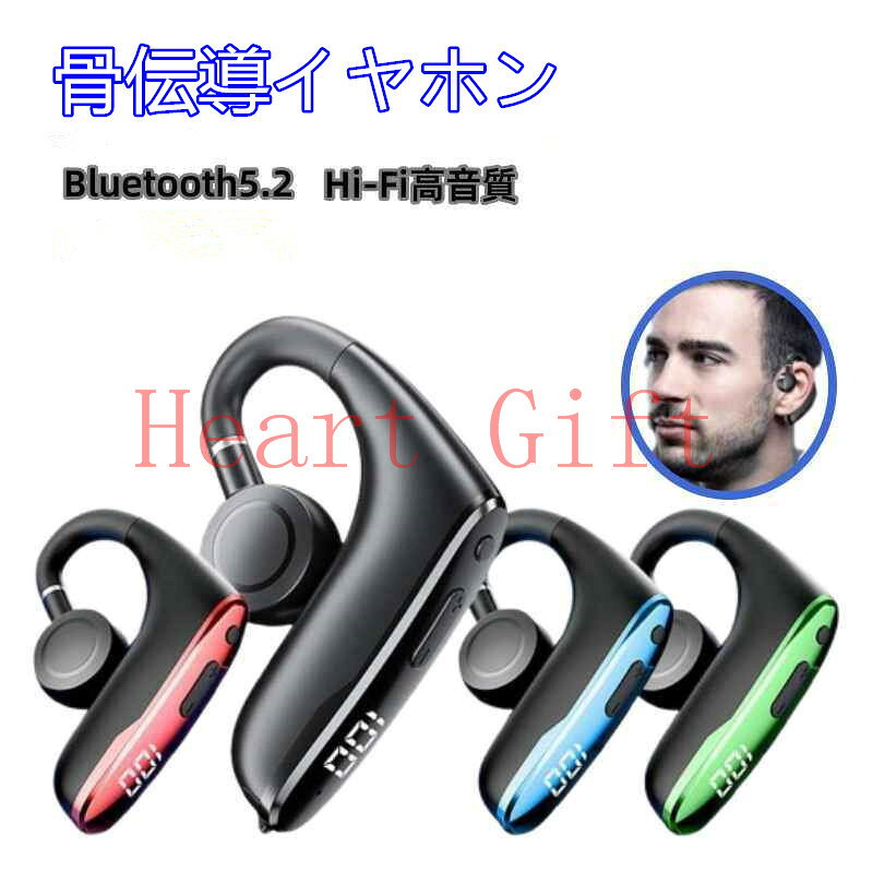 骨伝導イヤホン ワイヤレスイヤホン Bluetooth5.2 片耳掛け 超軽量 ヘッドホン IPX5防水 Hi-Fi高音質 iPhone Android適用 自動ペアリング LED電量表示