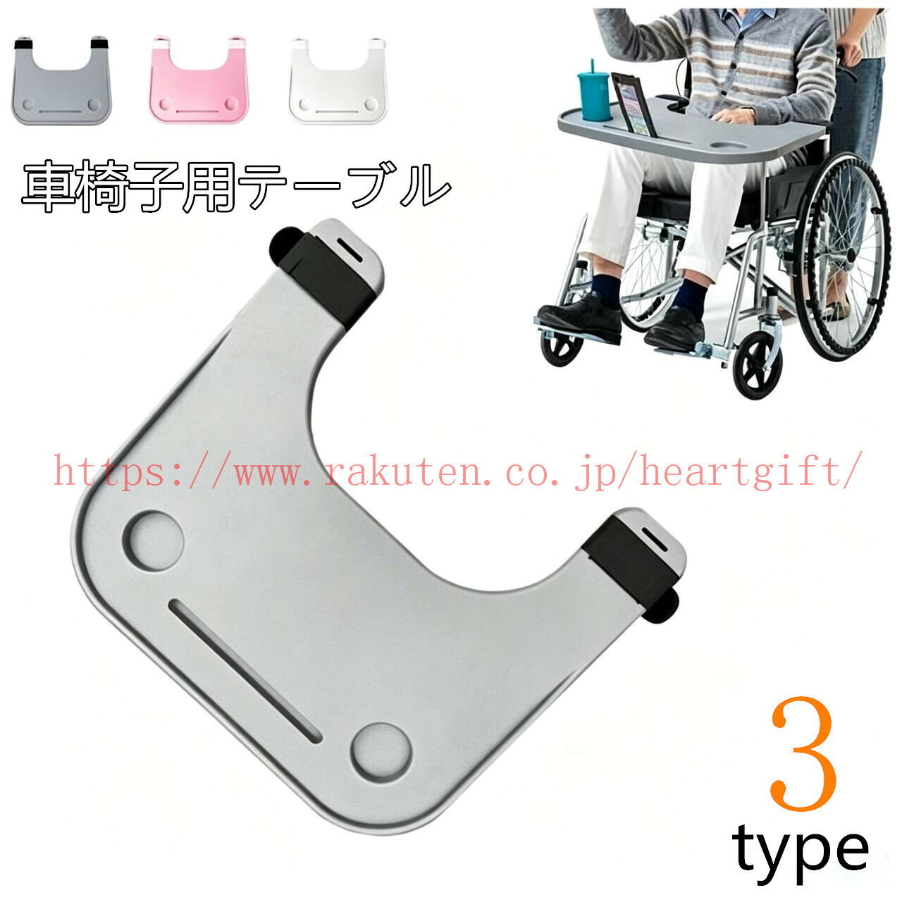 メーカー希望小売価格はメーカーカタログに基づいて掲載しています セット内容:車椅子用テーブル （※他は商品に含まれません） カラー：グレー ホワイト 素材：ABS ★商品製作元：中国(チャイナ) 　■なるべく実物に近い色合いを再現しておりますが、お使いのモニターにより実際の商品カラーとは異なる場合がございます。 　■同商品・同色におきましても、染色やロットによって色合いや風合いなどが多少異なる場合がございます。 モデル写真に使用されているアクセサリー小物は別途記載が無い限り付属いたしません。 ■輸入品の為、輸送の際に生じるキズ・汚れ・箱潰れがある場合がございます。 商品に不良があった場合は、商品到着から3日以内にご連絡ください。 ◎こちらの対応と商品について何かご不満がありましたら、「レビュー」を付ける前に一度ショップとご連絡してお願いいたします、ショップの誠意を持って最後まで対応させていただきます。