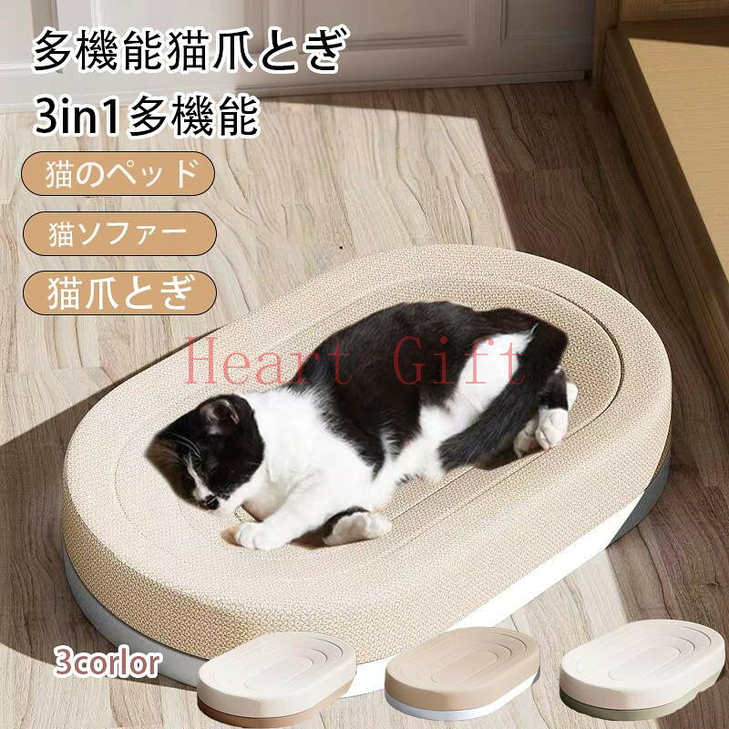 猫用 爪とぎ ペット用品 天然サイザル オーバル型 軽量 ベッド 猫 つめとぎ 爪みがき 滑り止め 家具破壊防止 運動不足改善 ストレス解消