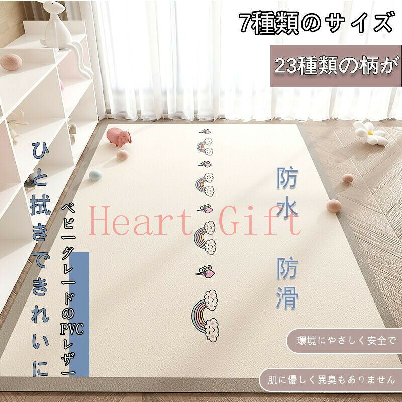 【10％OFFクーポン配布中期間限定】ラグマット カーペット防音リビング用ラグ 防油 防水 裁断可 洗わずに済む 拭ける 家庭用 プレイマット 可愛いキャラクター カーペット ラグマット