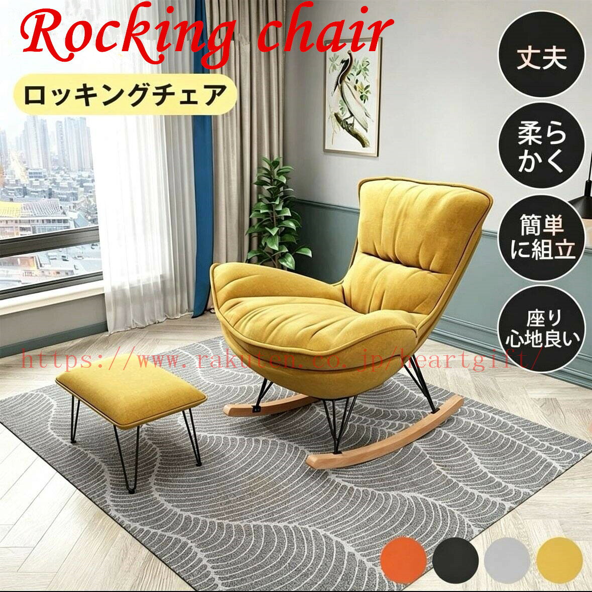 楽天市場】カリモク ソファ（ロッキングチェア｜イス・チェア