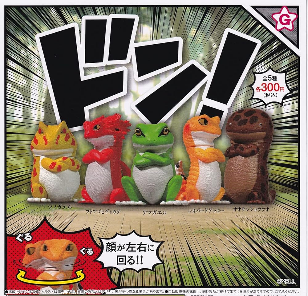 エール ドン！ × 全5種セット フルコンプ ガチャガチャ カプセルトイ