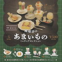 純喫茶のあまいもの ミニチュアコレクション ( ソーダパフェ 青 or 桃 カラーランダム ) × 全5種セット フルコンプ ガチャガチャ カプセルトイ
