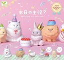 エール 本日の主役? × 全5種セット フルコンプ ガチャガチャ カプセルトイ