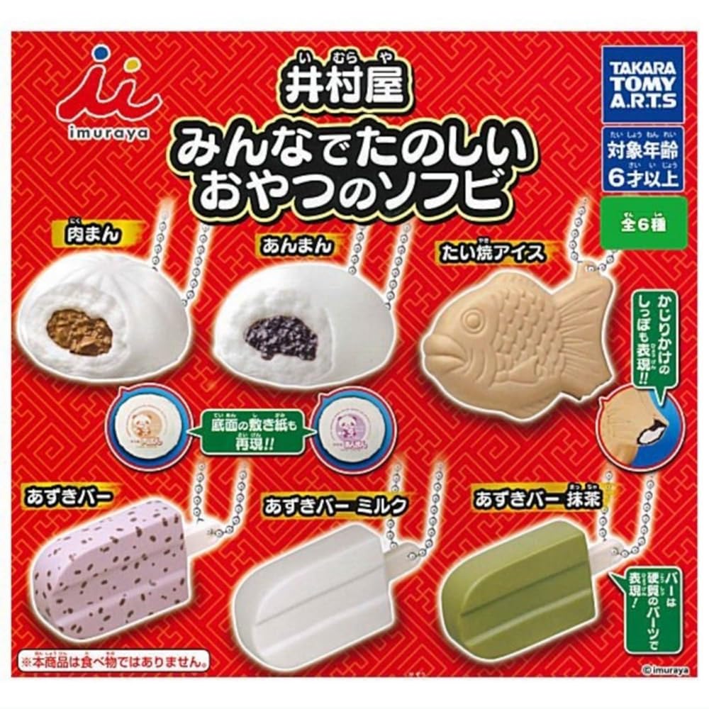 タカラトミーアーツ 井村屋 みんなでたのしいおやつのソフビ × 全6種セット フルコンプ ガチャガチャ カプセルトイ