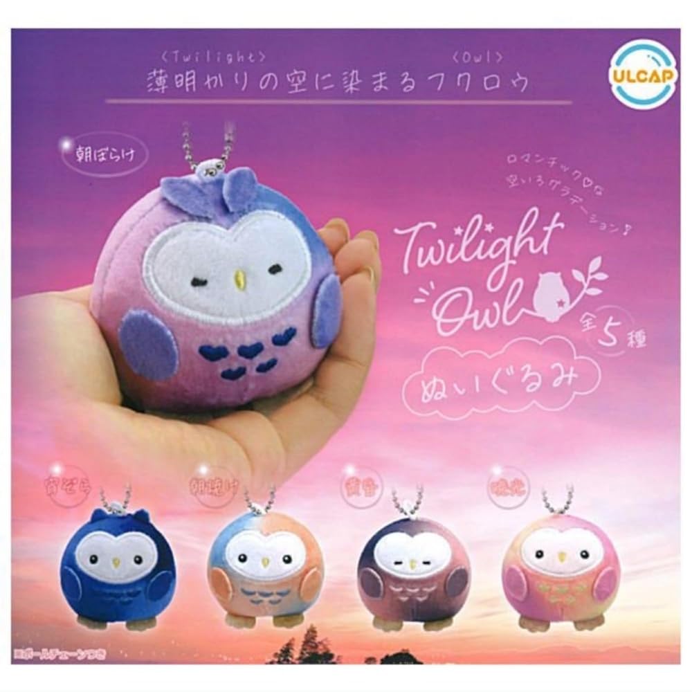 ウルトラニュープランニング ULCAP Twilight Owl ぬいぐるみ × 全5種セット フルコンプ ガチャガチャ カプセルトイ