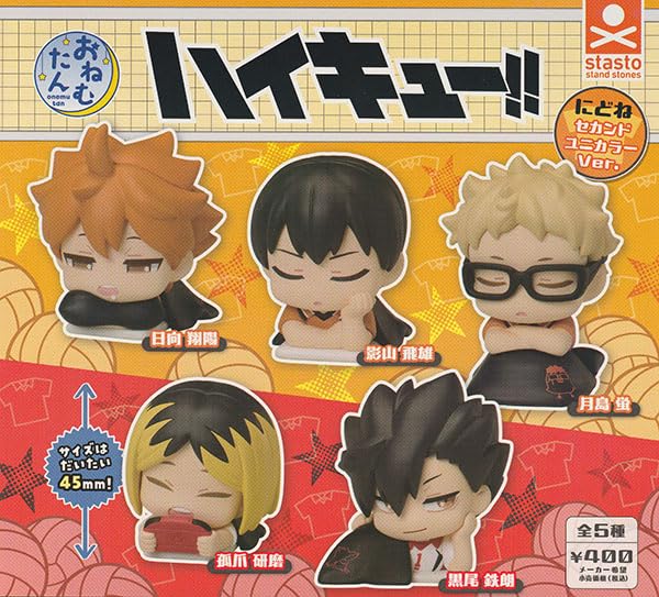 スタンド・ストーンズ おねむたん ハイキュー!! にどね セカンドユニカラーVer. × 全5種セット フルコンプ ガチャガチャ カプセルトイ