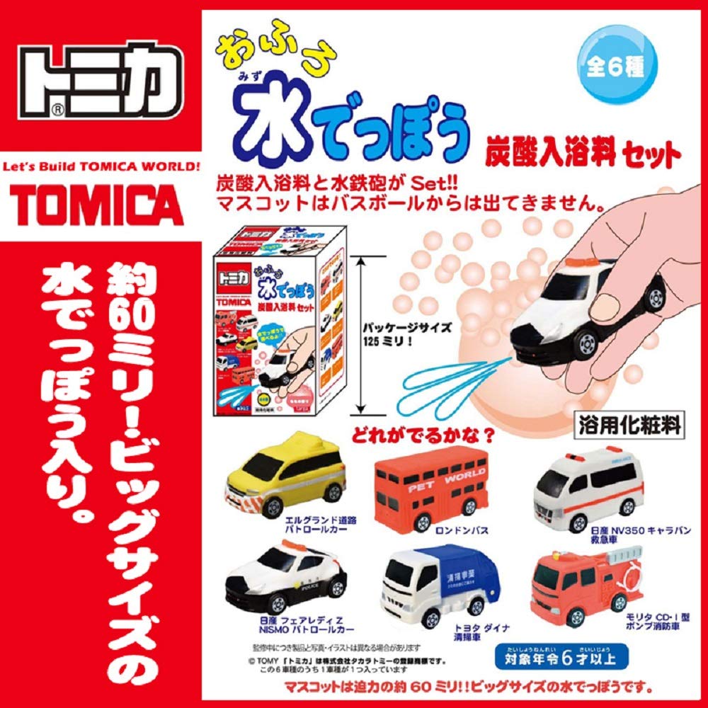 タルガ トミカ おふろ水でっぽう 炭酸入浴料セット トミカ水でっぽう付き ももの香り × 全6種類セット 各1点ずつ バスボール