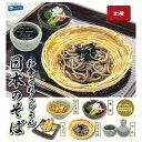 レインボー 和食これくしょん 日本のそば × 全5種セット フルコンプ ガチャガチャ カプセルトイ