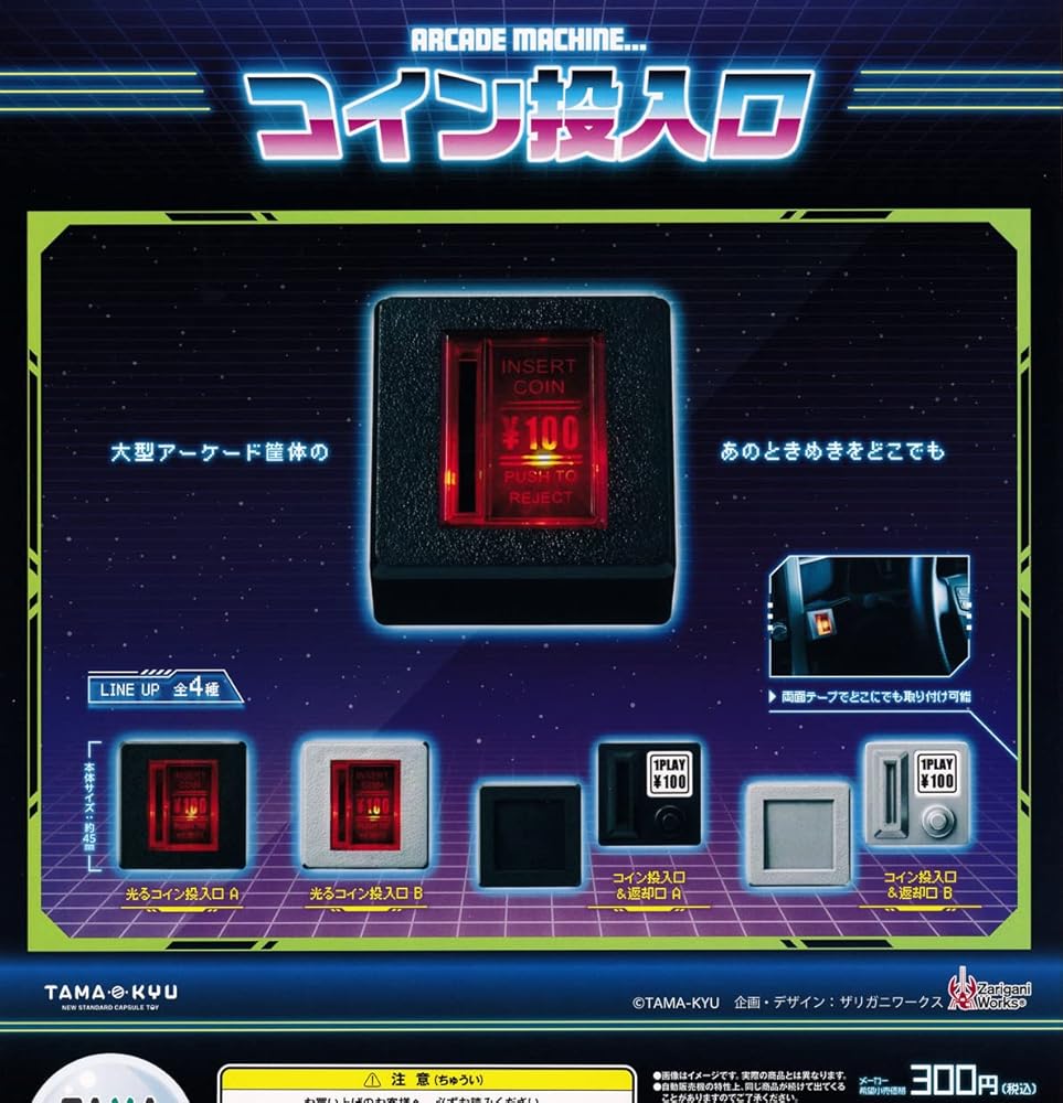 ブシロードクリエイティブ TAMA-KYU ARCADE MACHINE... コイン投入口 × 全4種セット フルコンプ ガチャガチャ カプセルトイ