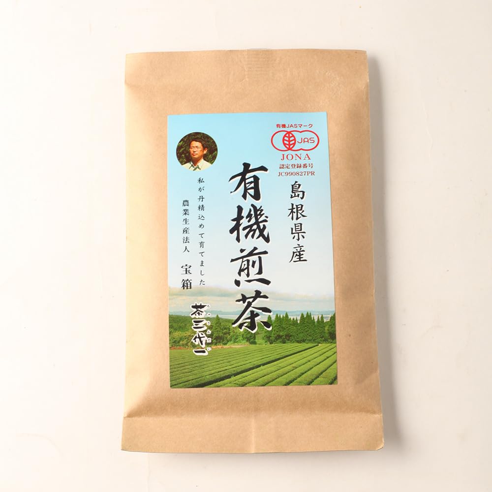 島根県産 有機煎茶 55g×5袋 茶三代一 土づくりにこだわりました 有機JAS認定