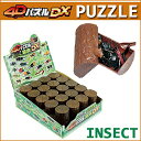 HNA パイレーツファクトリー 虫の立体パズル 4Dパズル 昆虫 DX 1BOX 20個入セット