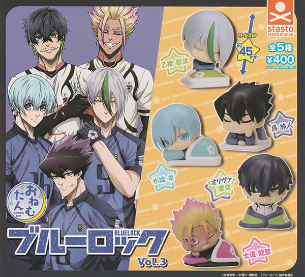 スタンド・ストーンズ おねむたん ブルー口ック Vol.3 × 全5種セット フルコンプ ガチャガチャ カプセルトイ
