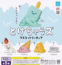 Qualia クオリア とけちゃうズ マスコットフィギュア × 全5種セット フルコンプ ガチャガチャ カプセルトイ