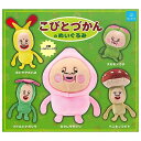 Qualia クオリア こびとづかんのぬいぐるみ × 全5種セット フルコンプ ガチャガチャ カプセルトイ