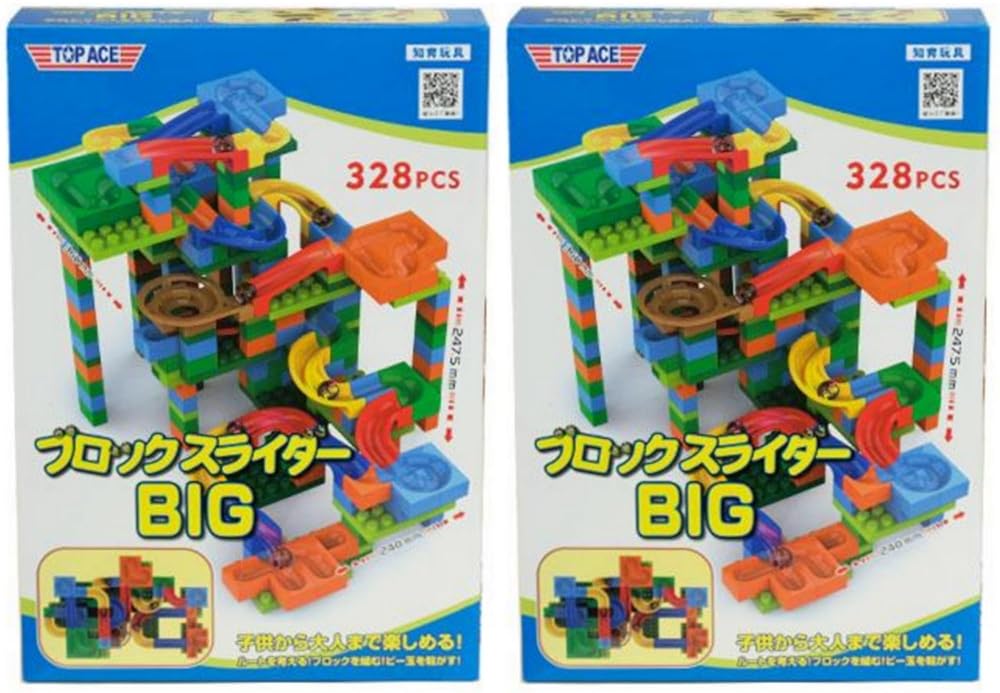 トップエース ブロックスライダーBIG × 2個セット 知育玩具 自由にコースが作れる ビー玉コロコロスライダー 計656PCS ビー玉 計12個付