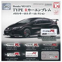 トイズキャビン Honda/MUGEN TYPE Rカーエンブレムメタルキーホルダーコレクション × 全6種セット フルコンプ ガチャガチャ カプセルトイ Honda MUGEN 本田|詳細画像