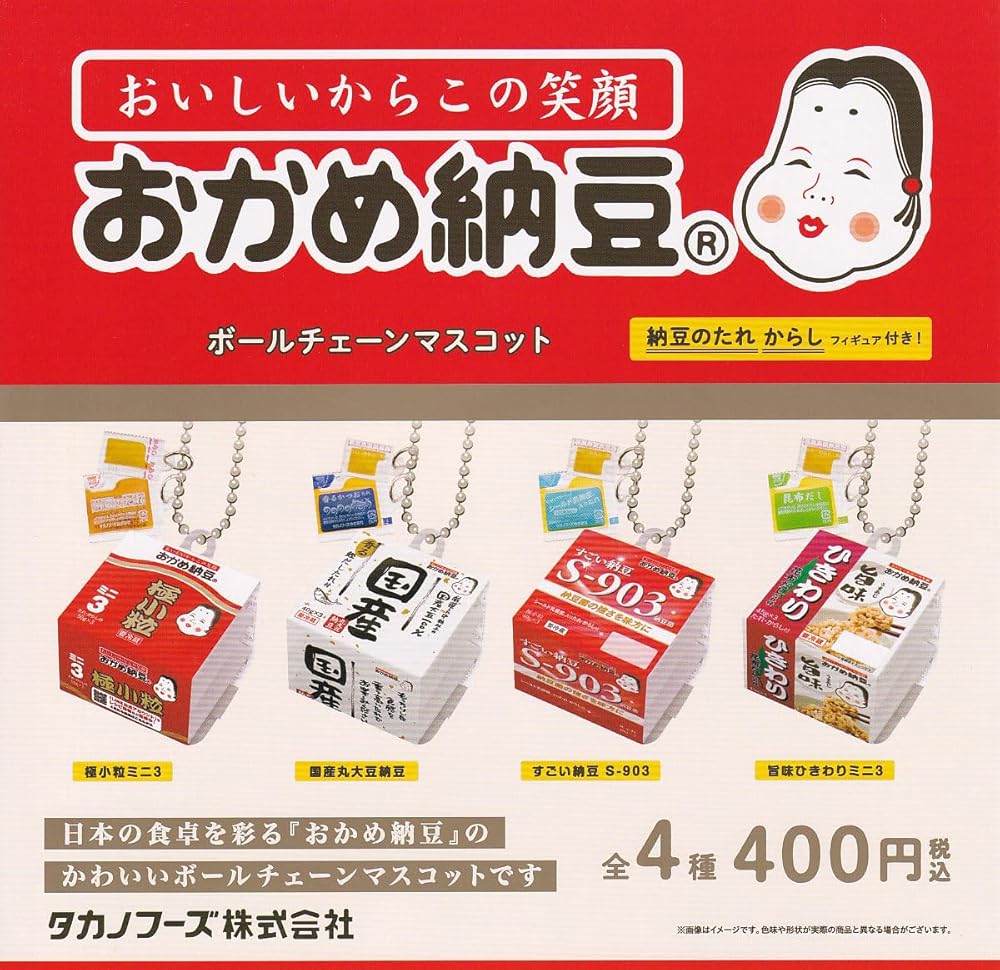 ケンエレファント おかめ納豆 ボールチェーンマスコット × 全4種セット フルコンプ ガチャガチャ カプセルトイ おかめ納豆 ミニチュア 納豆のサムネイル