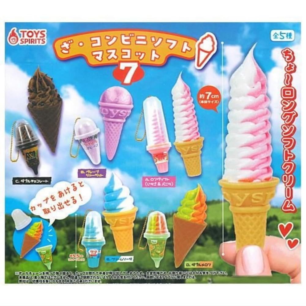 トイズスピリッツ ざ・コンビニソフトマスコット7 × 全5種セット フルコンプ ガチャガチャ カプセルトイ コンビニ ソフト ソフトクリーム