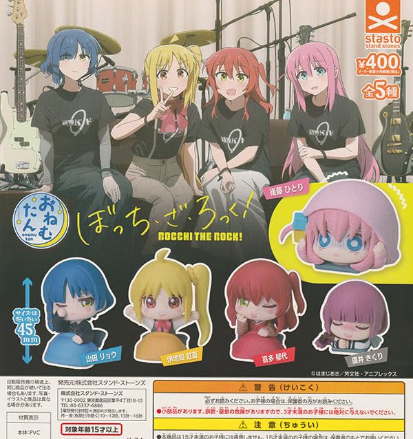 スタンドストーンズ おねむたん ぼっち・ざ・ろっく! × 全5種セット フルコンプ ガチャガチャ カプセルトイ フィギュア