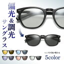 【送料無料】サングラス レディース uvカット サングラス レディース UVカット 運転 サングラス メンズ スポーツ カラーメンズ おしゃれ ドライブ 紫外線...