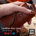 【在庫限り特別価格★無くなり次第終了★通常価格600円OFF】キーケース メンズ レディース レザー おしゃれ スマートキーケース シンプル 6連 キーリング 車の鍵 カードキー 車 鍵 カード入れ カード ICカード 多機能 大容量 コンパクト 女性 男性 プレゼント ギフト