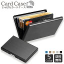 【送料無料】【楽天1位受賞】カードケース 薄型 メンズ カード入れ コンパクト クレジット スキミング防止 磁気防止 ステンレス 名刺入れ 無地 シンプル レデ...