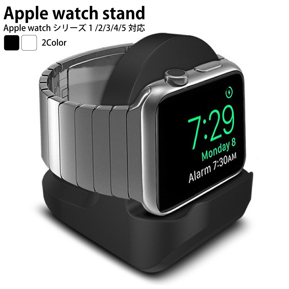 【マラソン中★店内最大P5倍】アップルウォッチ 充電スタンド applewatch 充電 スタンド 卓上スタンド 小型 コンパクトシリコン 柔らかい 全機種対応 新生活 就職祝い 母の日 父の日