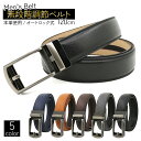 【送料無料】ベルト メンズ 本革 ビジネス 穴なし ベルト 無段階 調整 レザー ワンタッチ式 オートロック式 スーツ 120cm 長め 大きいサイズ 紳士用ベ...