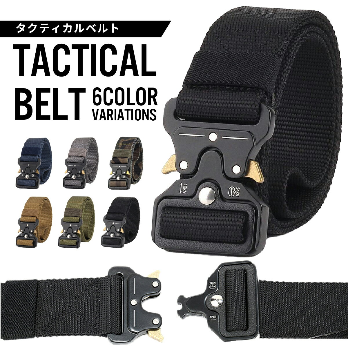 【送料無料】ベルト ワンタッチベルト タクティカルベルト メンズ 作業ベルト 125cm サバゲー ワンタッチ ミリタリー アーミー 迷彩 タクティカル ギア 頑丈 サバイバル ゲーム アウトドア バックル取替可能 無段階調整 調整可能