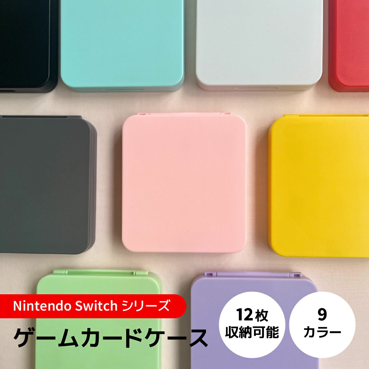 【楽天スーパーSALE★店内全品P10倍】nintendo switch カードケース ソフト ケース スイッチ カードケース 12枚 SDカード 耐衝撃 シリコン製 ケース 収納 携帯 ゲームカードケース 軽量 コンパ…